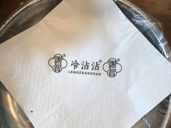 -谢智冷沾沾(马家巷总店)