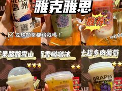 -雅克雅思(纱帽河店)