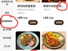 -遇见西木美式餐厅(体育路店)