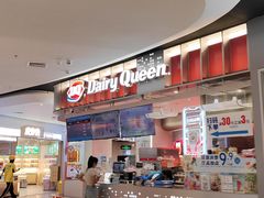 -DQ·蛋糕·冰淇淋(西城红场店)