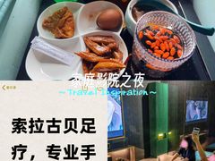 -索拉古贝(义乌北苑店)