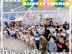 -英孚教育青少儿(长安中心)