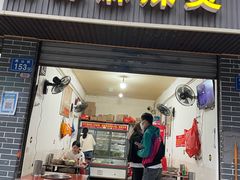 门面-丹妹麻辣烫(袁家岭20year店)