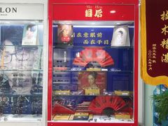 -大明眼镜(西四店)