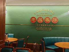 -老昌春饼(中央大街店)