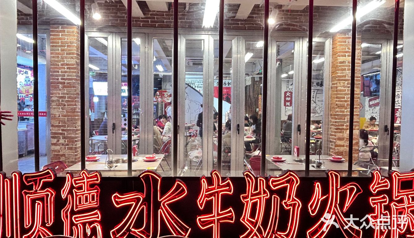 B站线下火锅店，大会员可以打9折呢～