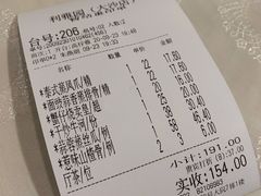 -利雅园酒家(大沙地店)
