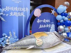 -好悦情铁板烧