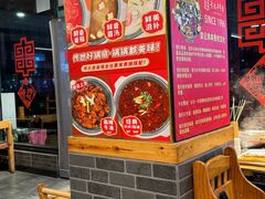 -袁记串串香(西安路店)
