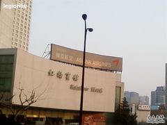 外景-上海虹桥宾馆(郁锦香品牌酒店)