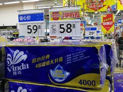 -沃尔玛(星湖商业城店)