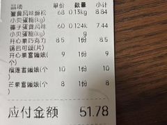 -鲍师傅糕点(大沽南路店)