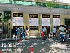 -清真·白记年糕(牛街北口店)