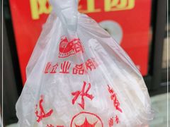 -非遗近水楼糕团(景德路店)