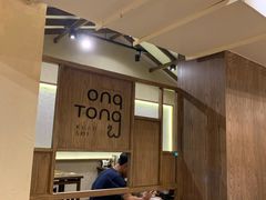 -Ongtong Khaosoi Ari Branch
