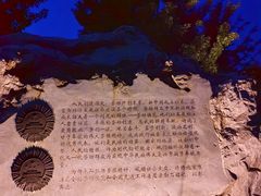 -北京明城墙遗址公园