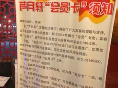 iphone_upload_pic-芦月轩羊蝎子(北蜂窝店)