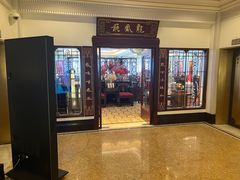 -上海和平饭店龙凤厅 Dragon Phoenix