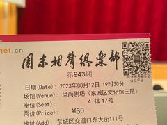 -周末相声俱乐部