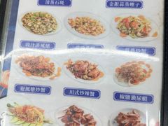 菜单-凤城康记饭店