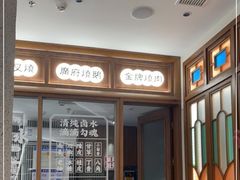 -顺风汤馆·广府粤菜(江宸天街店)