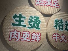 -云阿蛮云南生烫牛肉米线(奉贤路店)