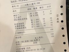 -阿记烧烤(大兴新区店)