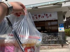 -南澳岛打卡果汁冰公司