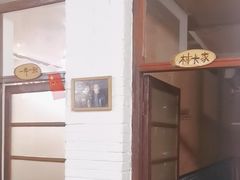 -人民公社大食堂(顺义总店)