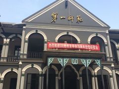 -湖南省立第一师范学校旧址