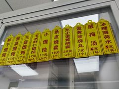 -217笋干馄饨