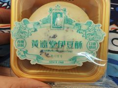 伊豆酥-黄远堂凤梨酥·伴手礼(中山路六店)