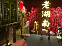 门面-老湖南民间菜·牛肉十八炒(花都店)