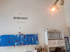 -DRUNK BAKER(上海陕康里店)