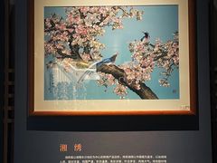 -湖南湘绣博物馆