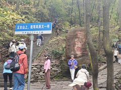 -五女山景区