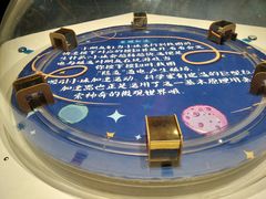 -中国杭州低碳科技馆