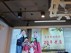 -屋里家延边朝鲜族冷面(梅林3店)