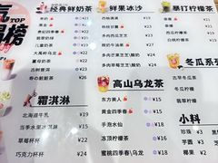 -寿奶茶·鲜奶与茶(合生汇购物中心店)