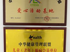 -中科优视医学研究院·验光配镜·近视防控
