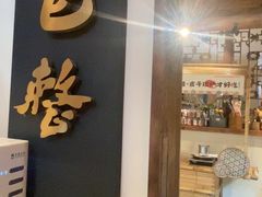 -包整·丝娃娃(甲秀楼景观店)