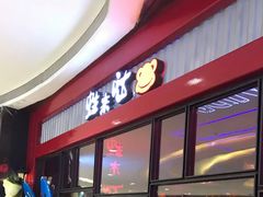 门面-蛙来哒(华隆步步高店)