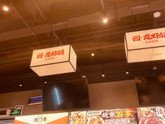 -回·龙虾铺·盆盆蟹·烧烤大排档(回龙观店)