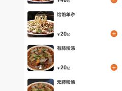 -杜优素羊杂碎(财满街店)