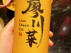 -廖川菜(太阳宫店)