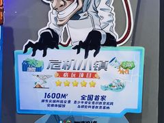 -巴克创奇梦工厂