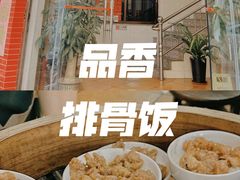 -品香排骨饭(羊官路店)