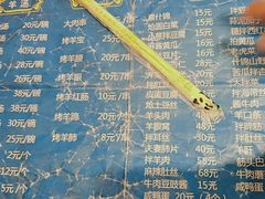 菜单-老三羊汤【北兴隆街店】