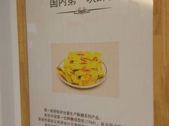 -百年义利(北兴路店)