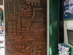 -黑窑厂糖油饼烤鸭·清真菜(旗舰店)